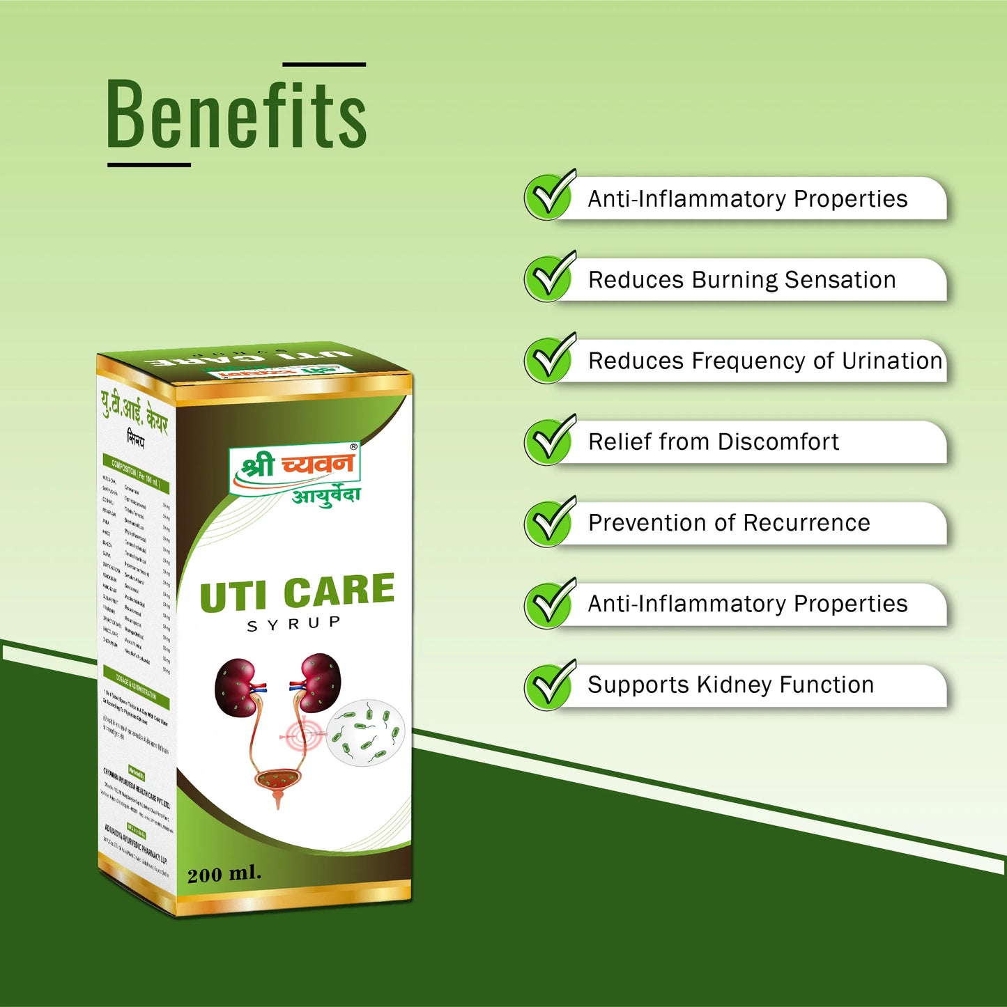 ayurvedic syrup for urine infection