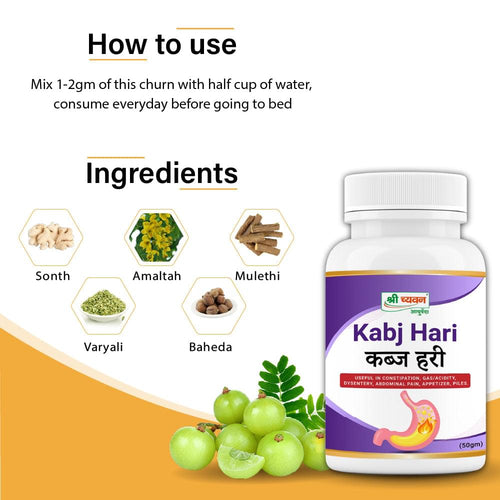 Best Ayurvedic Medicine for Constipation - Kabj Hari