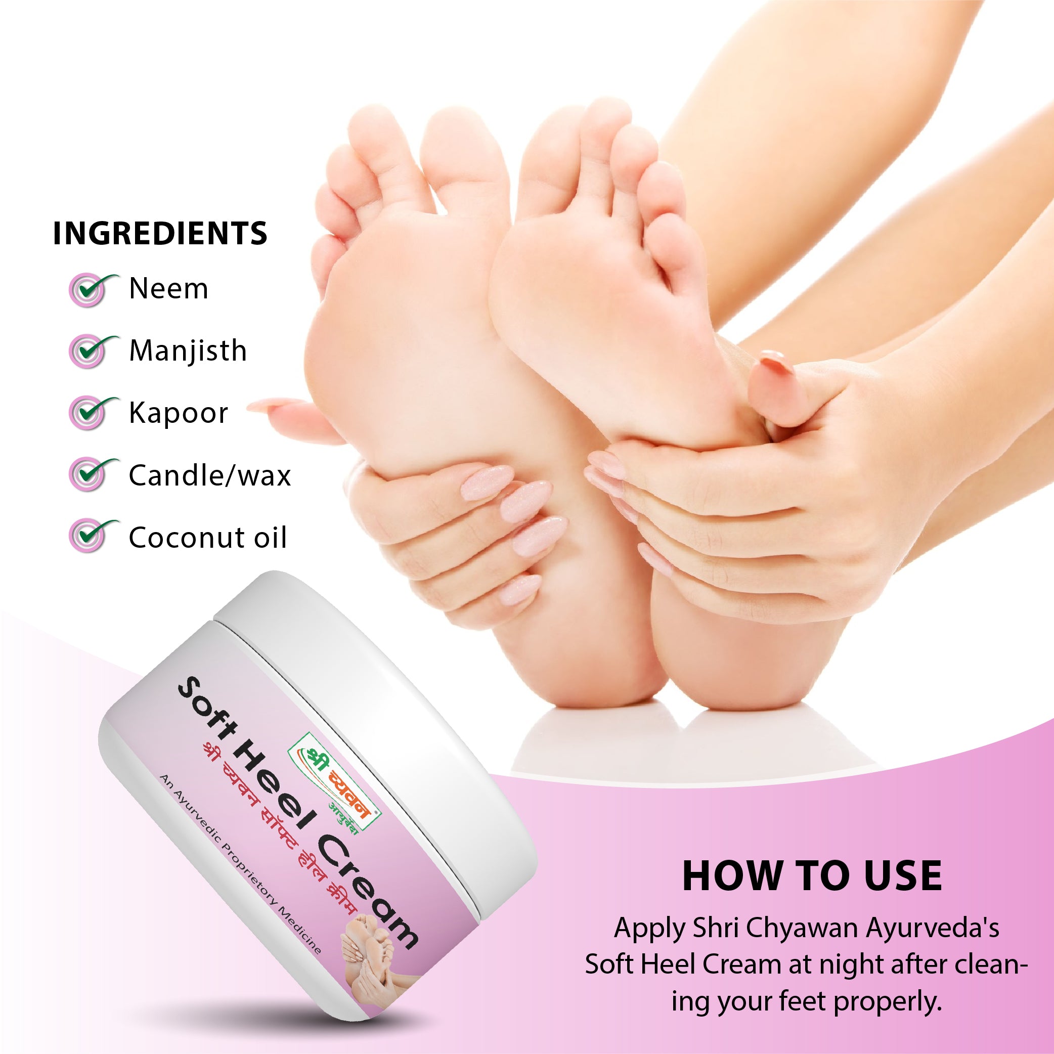 Foot Repair Cream Rudramani at Rs 100/piece | हर्बल पैर की क्रीम in Surat |  ID: 2852977371733