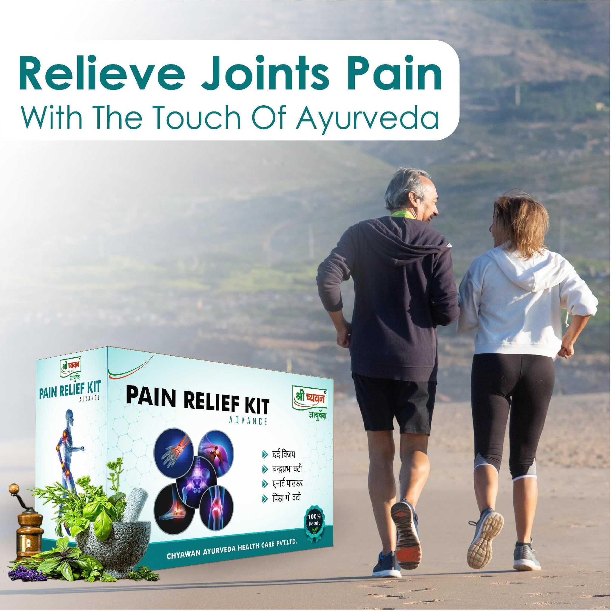 Ayurvedic Medicine and Treatment for Joint Pain Pain Relief Kit