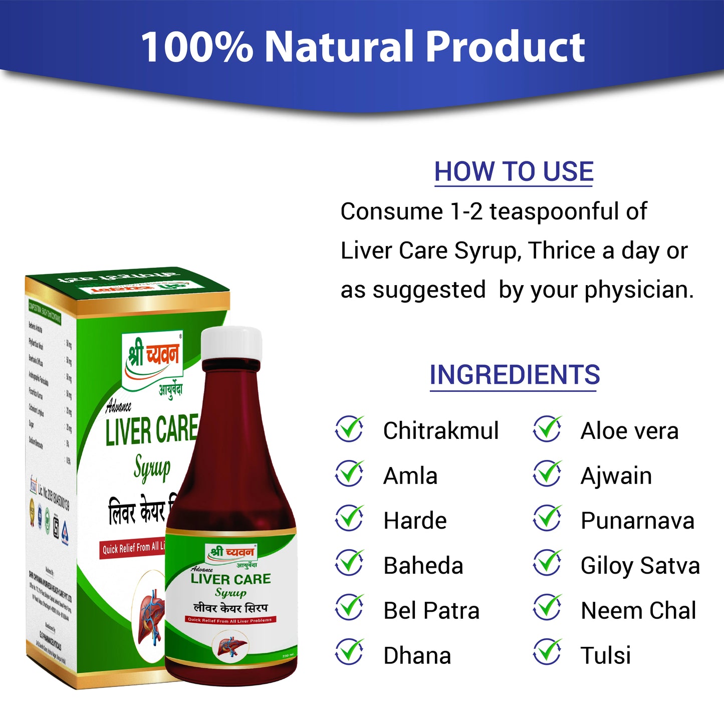 ayurvedic syrup for fatty liver