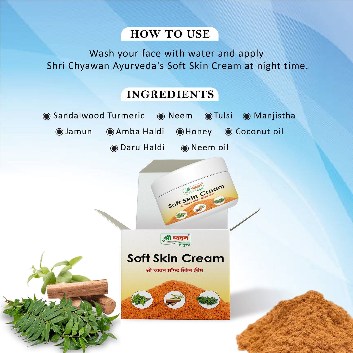 ayurvedic cream for oily skin