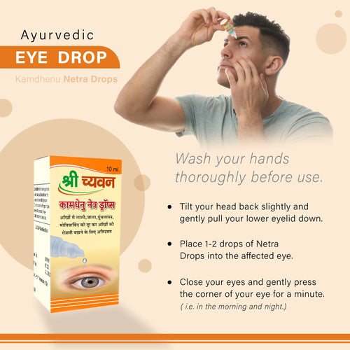 Eye Infections Eye Drops | Ayurvedic Eye Drops | Eye Drops for Itchy Eyes - Kamdhenu Netra Drops