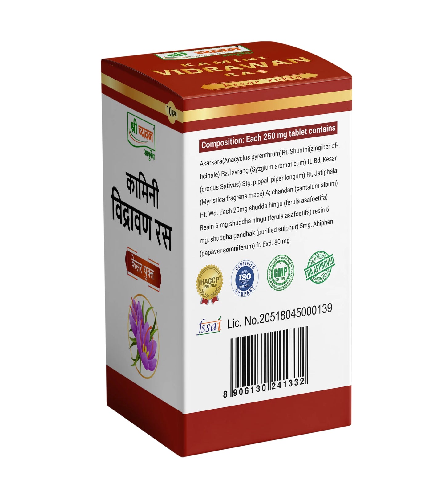 Kamini Vidrawan Ras Tablet | Kamini Vidrawan Ras Benefits (Kesar Yukt)