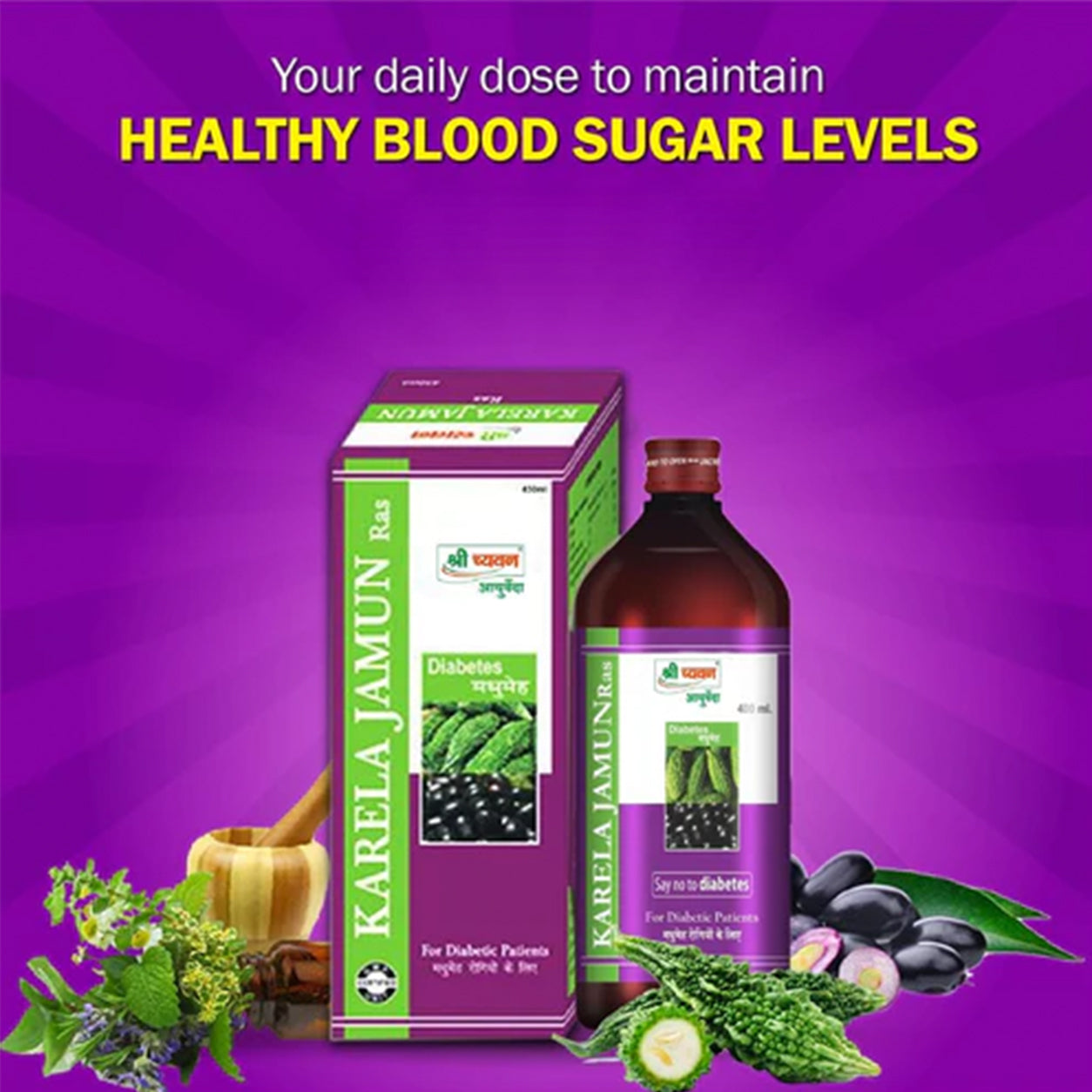 Karela Jamun Ras Uses