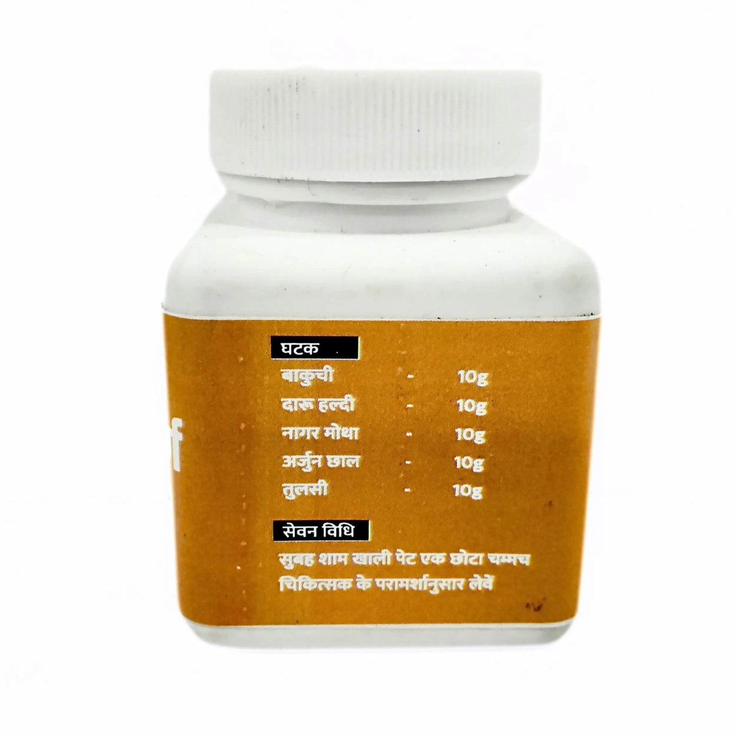 Ayurvedic Medicine for Vitiligo - Leucoderma Care Kit