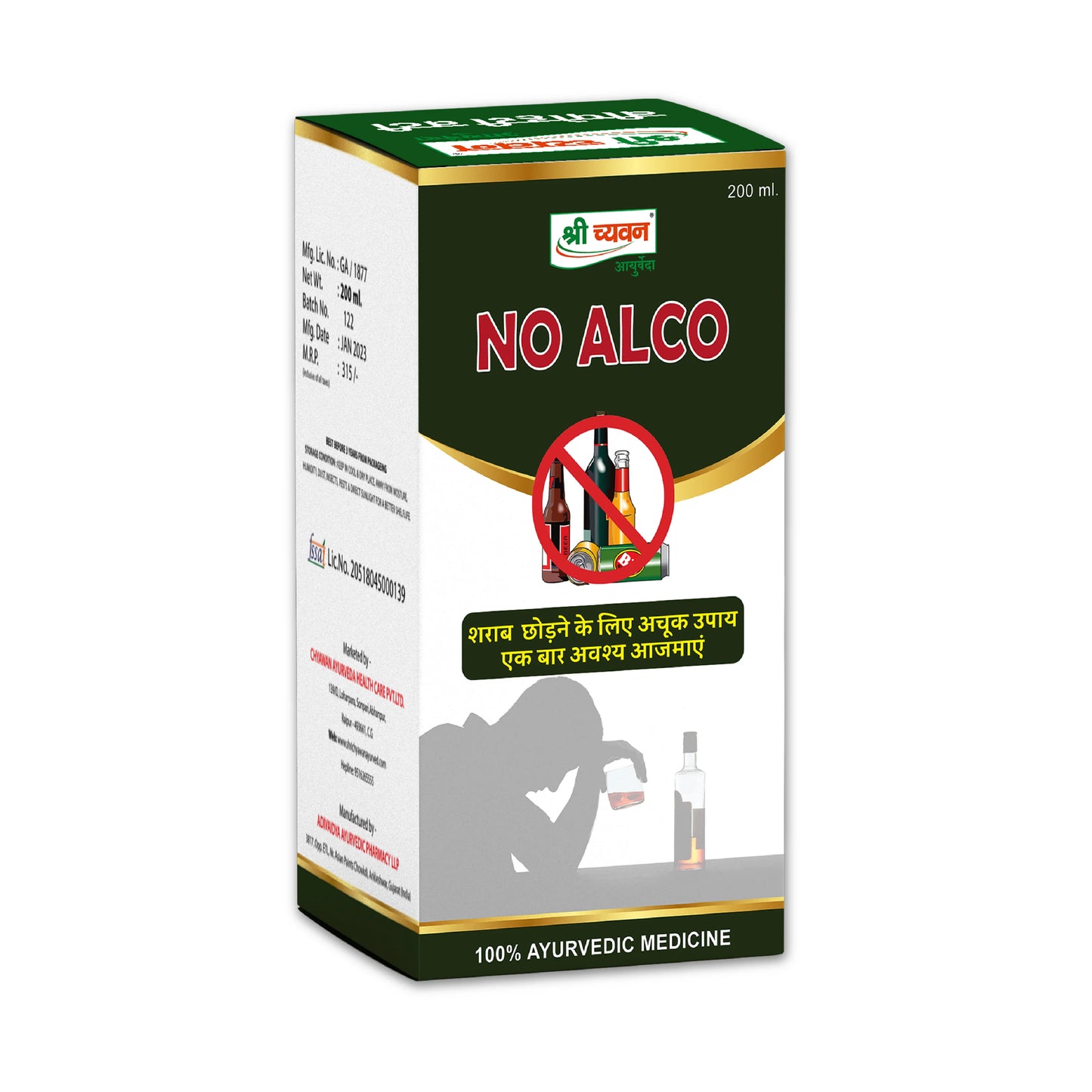 no alco for alcoholics treatment