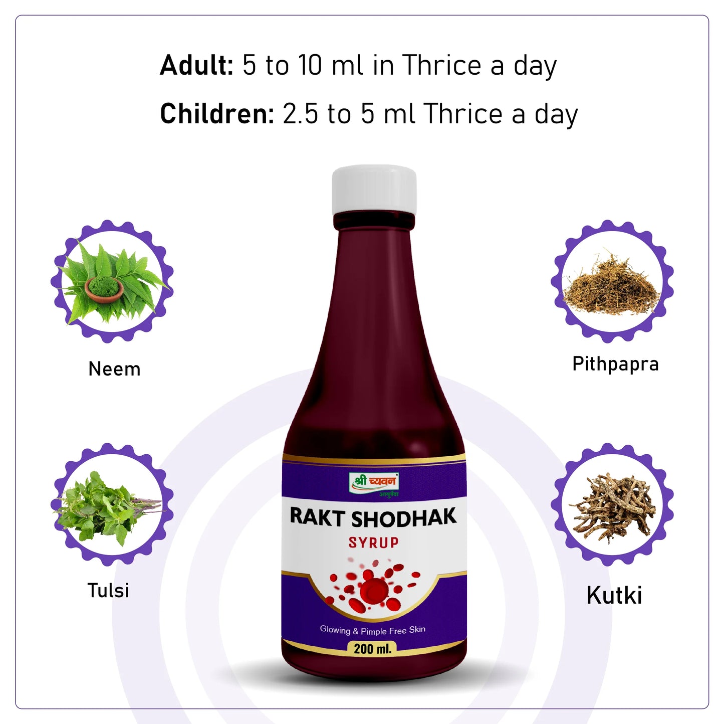 ayurvedic blood purifier, best blood purifier syrup, khoon saaf kaise kare, खून साफ करने के लिए कौन सा सिरप पीना चाहिए, खून साफ करने की टेबलेट, Rakt Shodhak Syrup ingredient