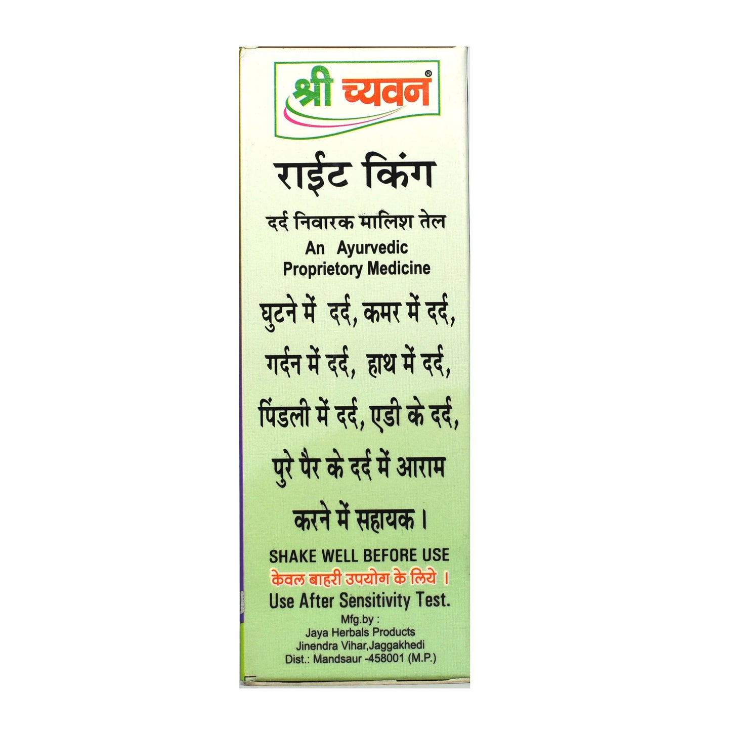 Ayurvedic Pain Relief Oil | Joint Pain Oil - Right King Oil
