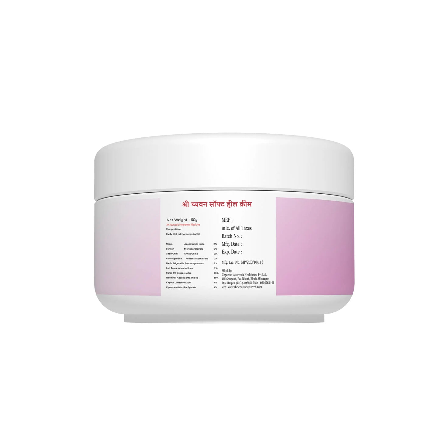 Soft Heel Cream